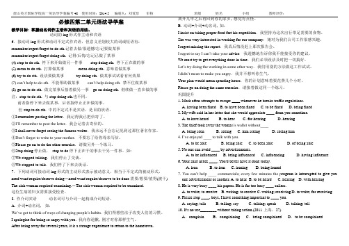 必修四第二单元语法导学案2