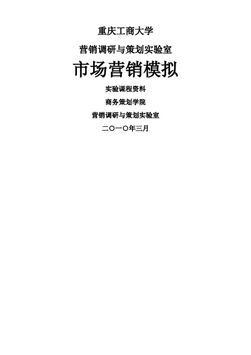 实验大纲、项目卡片、指导书