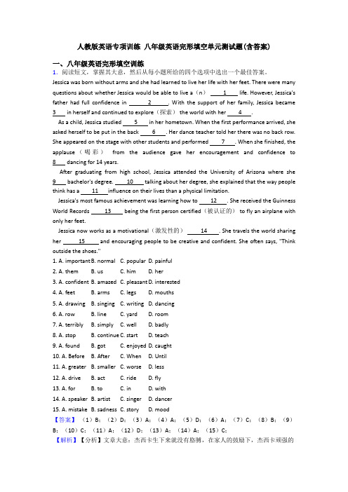 人教版英语专项训练 八年级英语完形填空单元测试题(含答案)