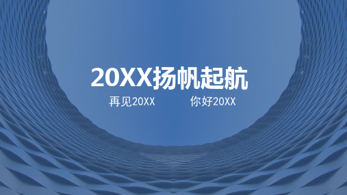 商务通用简约风年终工作总结报告PPT模板