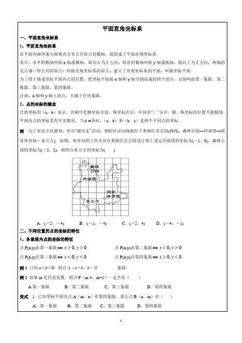 中考复习函数与一次函数知识点+典型例题