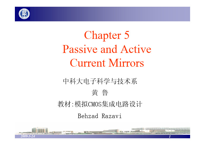 chapter5电流镜