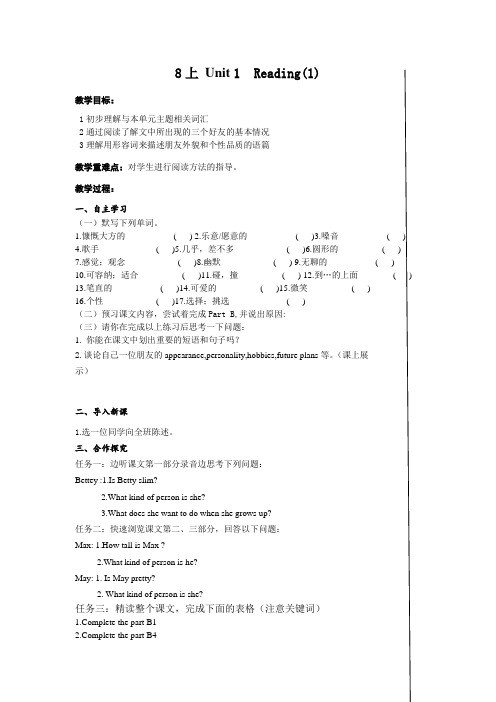 新译林版英语八年级上册Unit1reading学案