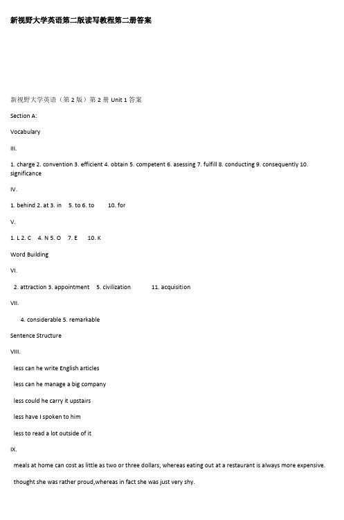 新视野大学英语第二版读写教程第二册答案_2