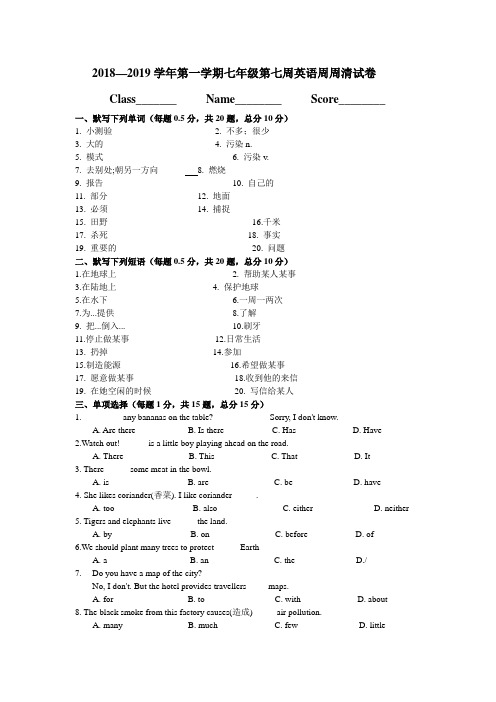 七年级第七周英语周周清