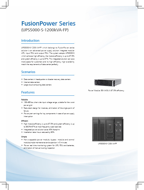 艾默生新型超高效 1200kVA UPS5000-S-1200kVA-FP 融合供电系统说明书