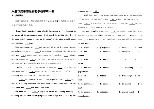 高考英语一轮复习 每日一题(第周)每周一测高三全册英语试题_5