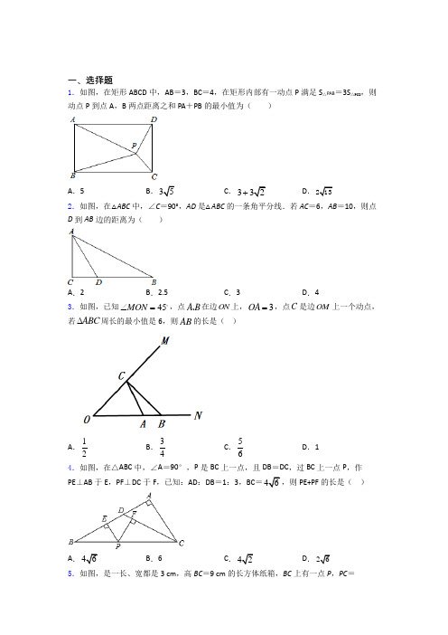 初中数学数学勾股定理的专项培优练习题(含答案