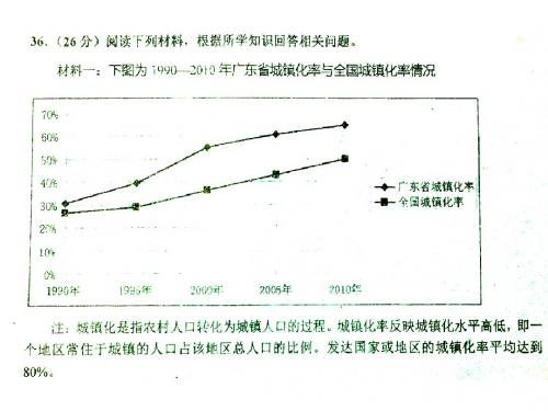 高三文综主观题