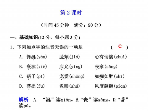 高一语文说不尽的狗2