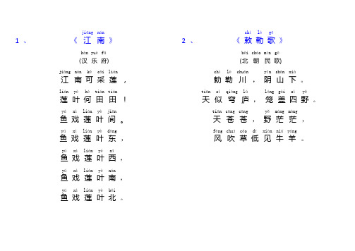 一年级小学生必背古诗20首2019