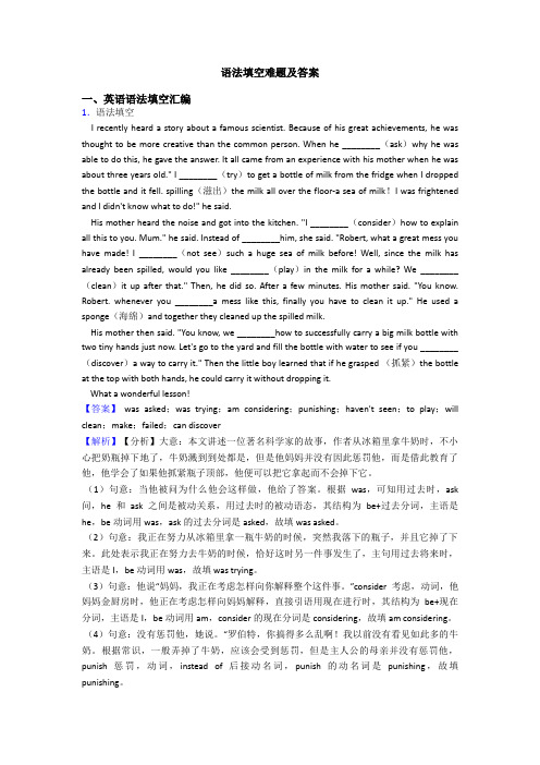 语法填空难题及答案