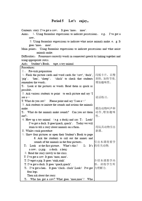 上海版牛津英语2B教案