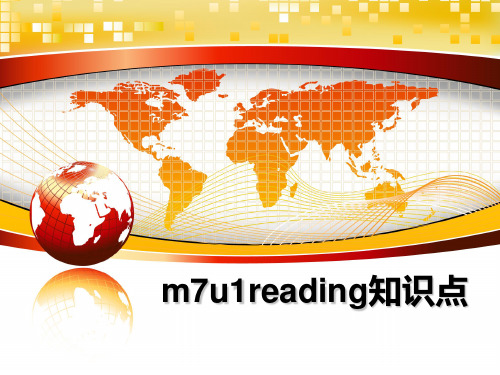 最新m7u1reading知识点教学讲义PPT