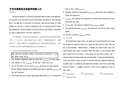 高一英语寒假作业 第八天高一全册英语试题