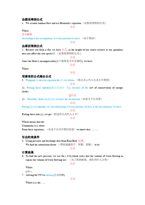 MCM美国大学生数学建模竞赛模板-公式