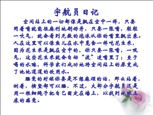 七年级科学物体为什么会下落7(PPT)3-1