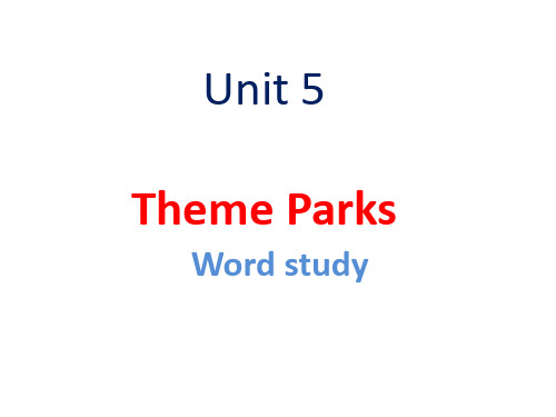 人教版新课标必修四unit5themeparks词汇(共27张PPT)