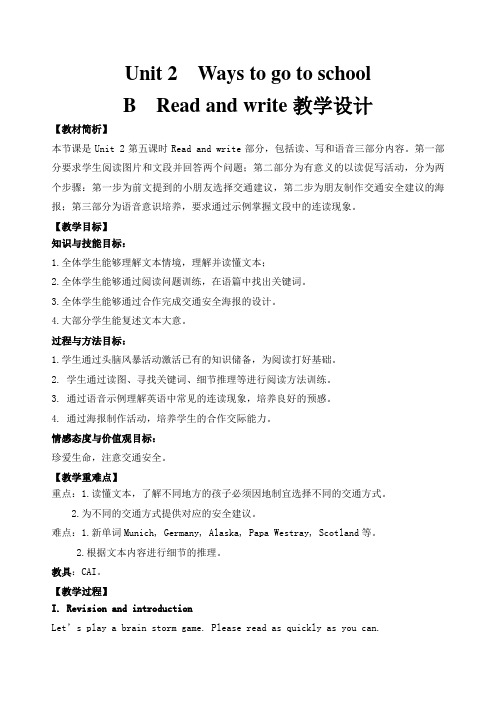 2014秋新版PEP六年级上册Unit2_Ways_to_go_to_school_B_Read_and_write教学设计.doc