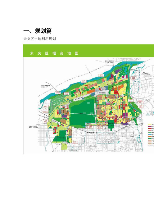 太华路规划资料