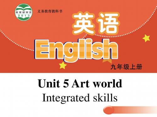 牛津译林版九年级上册Unit 5《Art world》ppt课件2