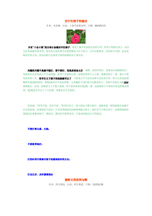 教育孩子Microsoft Word 文档 (5)