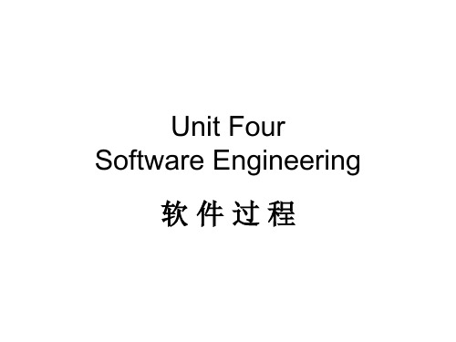 Unit 4-计算机专业英语(第2版)-邱晓红-清华大学出版社