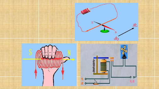 中考物理复习     电磁转换