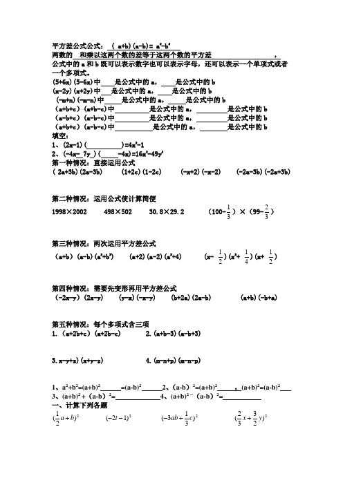 ok立方和立方差