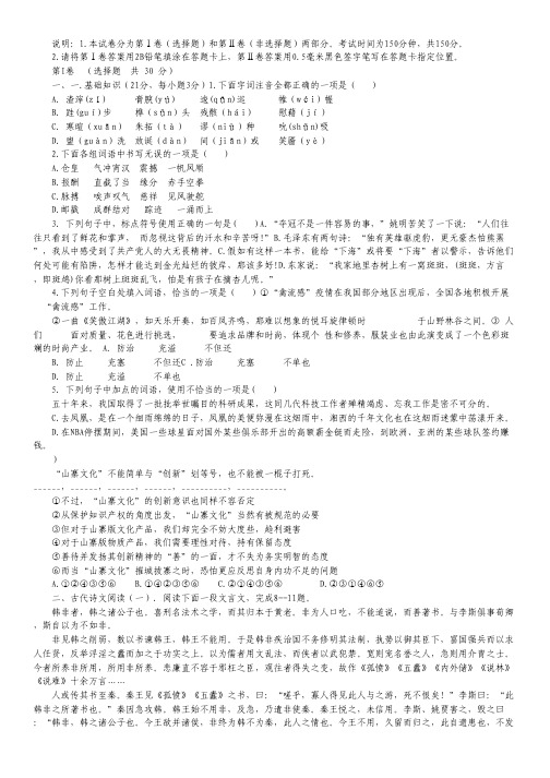 陕西省榆林一中高一下学期期中考试语文试题.pdf