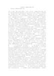 少数民族人才面临的问题及对策