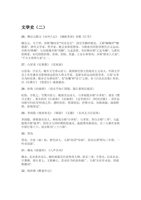 2019教师招聘考试语文学科专业知识