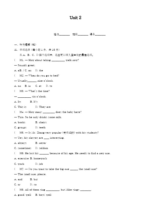 2018-2019学年新课标最新(人教版)七年级下英语unit2能力提升测试题及答案-精品试卷