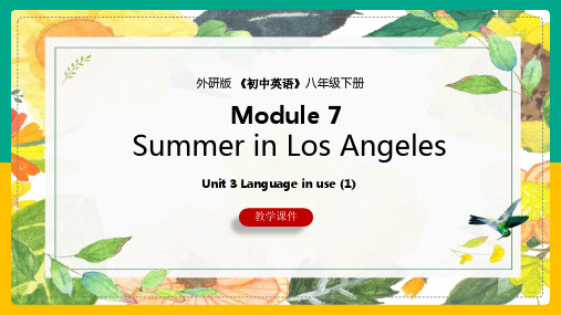 初中英语外研版八年级下册《Moudle7 Summer in Los Angeles Unit 3 