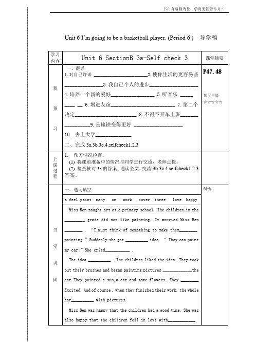 人教版新目标八年级上课件、教案Unit 6八上 unit6第六课时