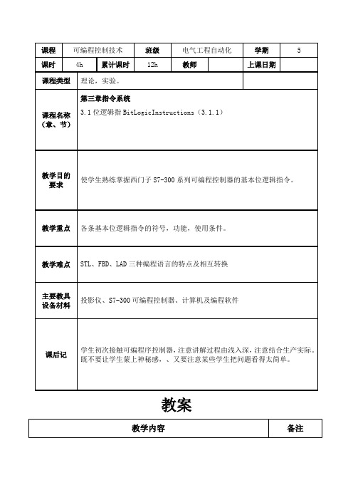 step7基本讲解