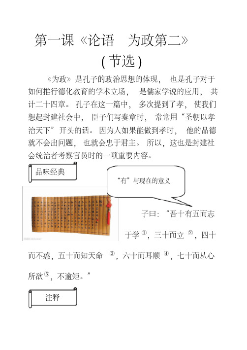 小学二年级经典诵读校本课程教材精品