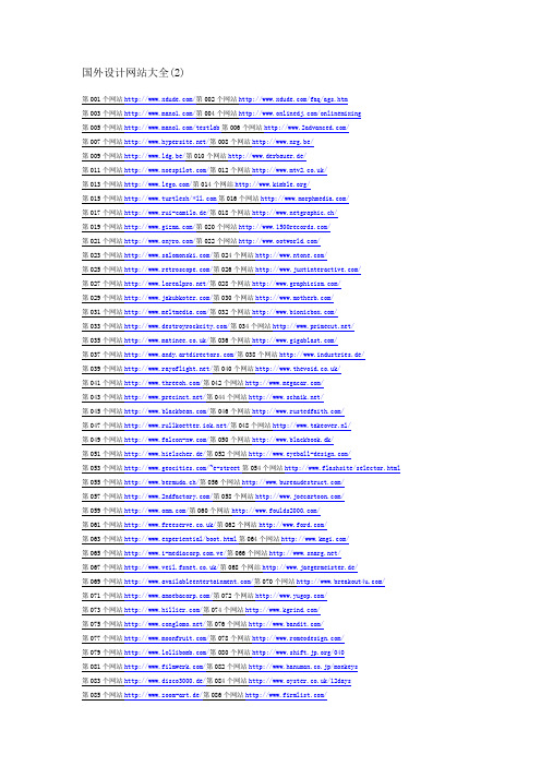 国外设计网站大全2