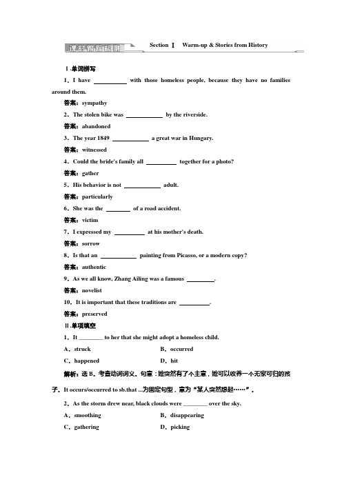 北师大版高中英语选修六Unit16SectionⅠ课时跟踪检测