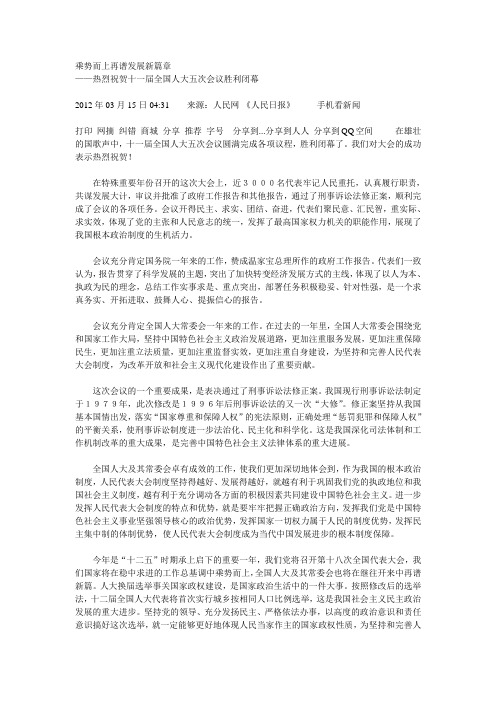 乘势而上再谱发展新篇章