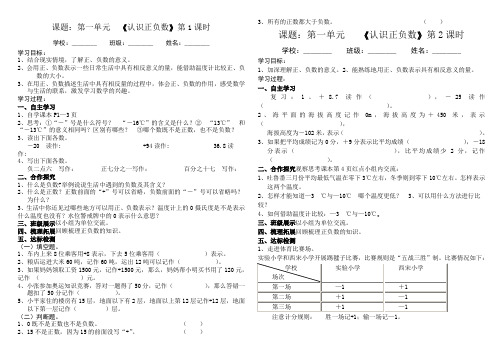 青岛版小学数学五年级下册课堂同步练习试题 全册