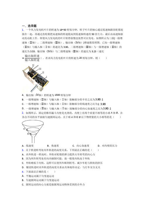 厦门市一中高中物理必修二第六章《圆周运动》测试卷(有答案解析)