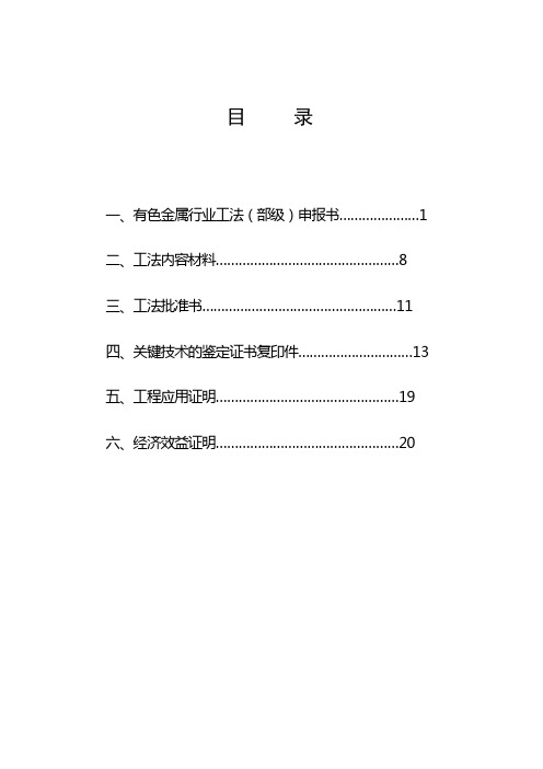 环氧树脂AB胶密封管螺纹工法