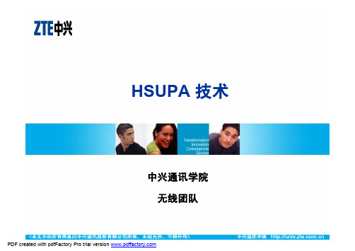 7-HSUPA 介绍-49