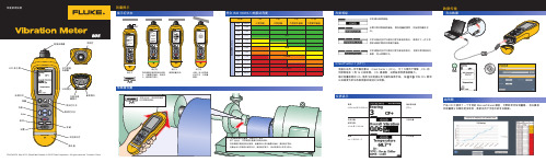 fluke中文使用手册805彩图