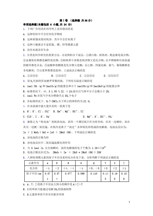 广东省高三化学寒假作业(三)