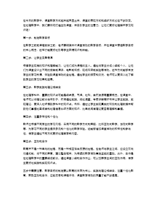 《学会分享》教学教案