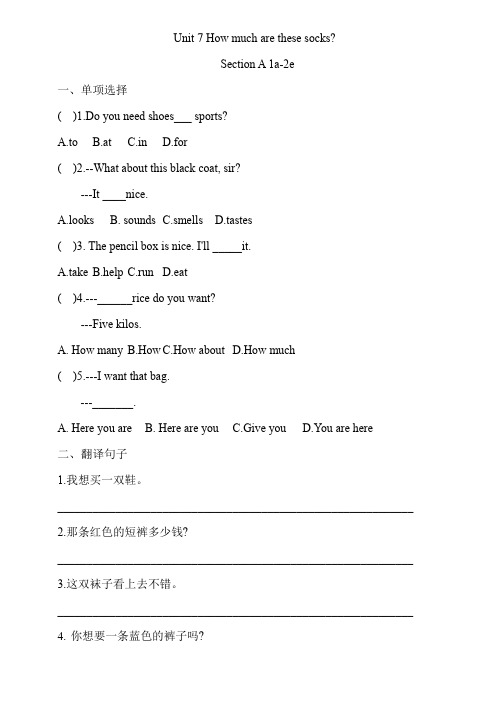 2023-2024学年级人教版七年级英语上册 Unit7 Section A 1a-2d(含答案)