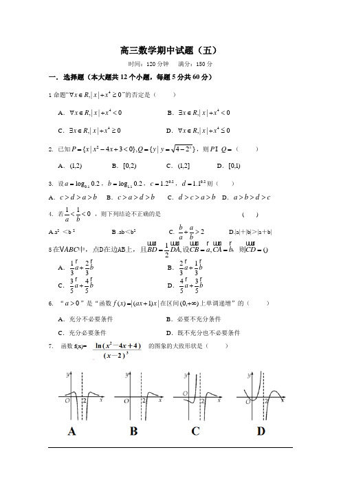 山东省夏津一中2019届高三上学期10月月考数学(文)试卷及答案