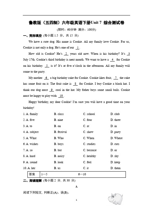 鲁教版(五四制)六年级英语下册Unit 7 综合测试卷含答案